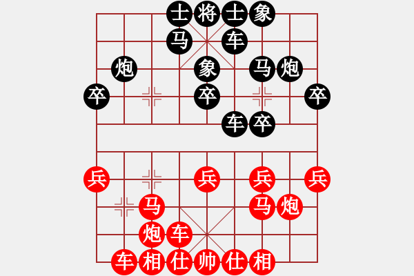 象棋棋譜圖片：越南 阮明日光 和 中華臺北 謝汶諭 - 步數(shù)：20 