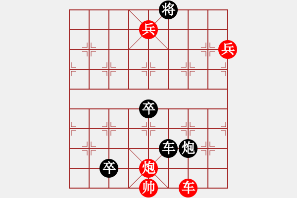 象棋棋譜圖片：新七子二炮 - 步數(shù)：20 