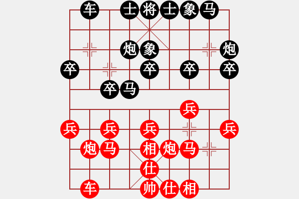 象棋棋谱图片：首届钓鱼城杯第十一轮第1台：贵州陈柳刚 先和 辽宁苗永鹏 - 步数：20 