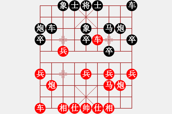 象棋棋譜圖片：東營區(qū) 榮志剛 和 東營區(qū) 劉登艦 - 步數(shù)：20 