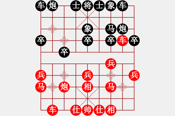 象棋棋譜圖片：廈門第二刀(天帝)-勝-殺你不用愁(7段) - 步數(shù)：20 