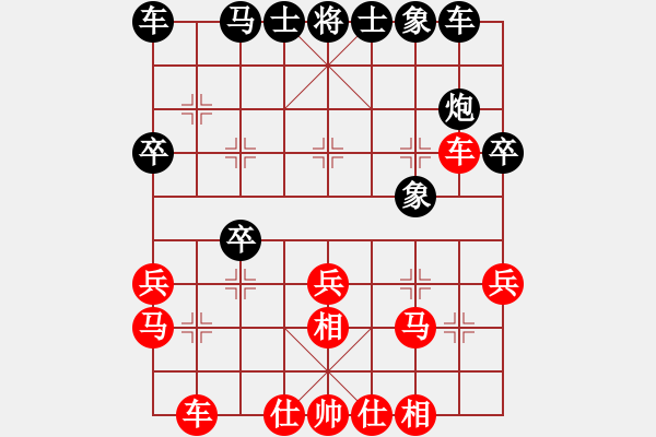 象棋棋譜圖片：廈門第二刀(天帝)-勝-殺你不用愁(7段) - 步數(shù)：30 