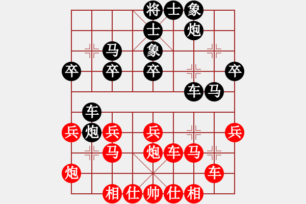 象棋棋譜圖片：第7輪：沈華國(guó) 先勝 余和發(fā) - 步數(shù)：30 