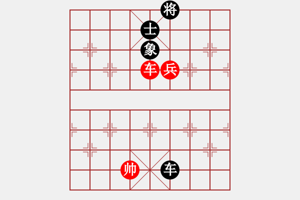 象棋棋譜圖片：緣份社臥春(7段)-和-陶都棋士(人王) - 步數(shù)：230 