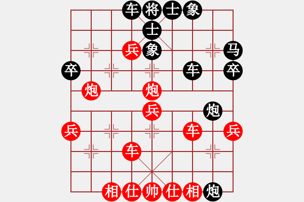 象棋棋譜圖片：緣份社臥春(7段)-和-陶都棋士(人王) - 步數(shù)：40 