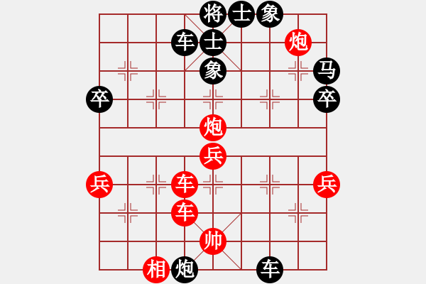 象棋棋譜圖片：緣份社臥春(7段)-和-陶都棋士(人王) - 步數(shù)：50 