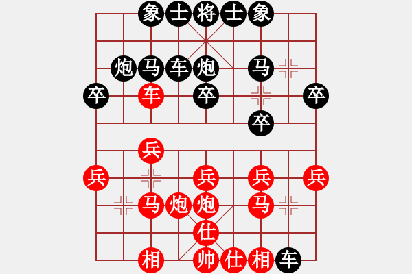 象棋棋譜圖片：仕角炮局（我先勝巫師競(jìng)技場(chǎng)關(guān)羽） - 步數(shù)：20 