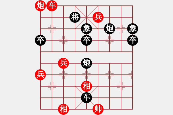 象棋棋譜圖片：仕角炮局（我先勝巫師競(jìng)技場(chǎng)關(guān)羽） - 步數(shù)：70 