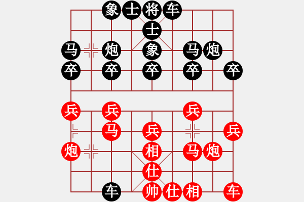 象棋棋譜圖片：酸甜苦辣[1095722740] -VS- 嘴角揚(yáng)揚(yáng)[50129759] - 步數(shù)：20 