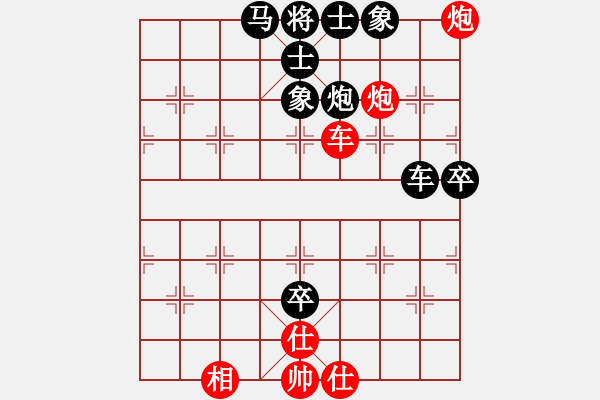 象棋棋谱图片：马惠城 先负 刘光辉 - 步数：90 