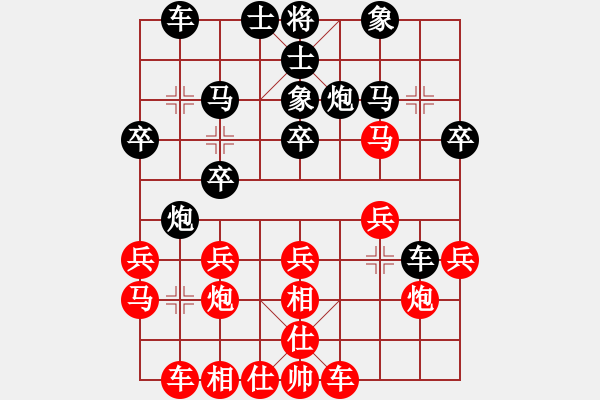 象棋棋譜圖片：獨唱凱歌(5段)-負(fù)-品棋廣場(9段) - 步數(shù)：20 