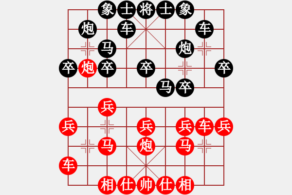 象棋棋譜圖片：殺人魔王(5段)-負-發(fā)笑(9段) - 步數(shù)：20 