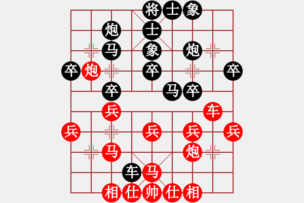 象棋棋譜圖片：殺人魔王(5段)-負-發(fā)笑(9段) - 步數(shù)：30 