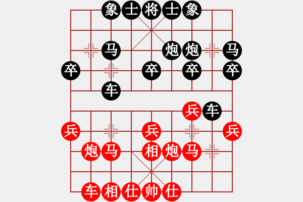 象棋棋譜圖片：真英雄(天帝)-和-逆天陸云(人王) - 步數(shù)：20 