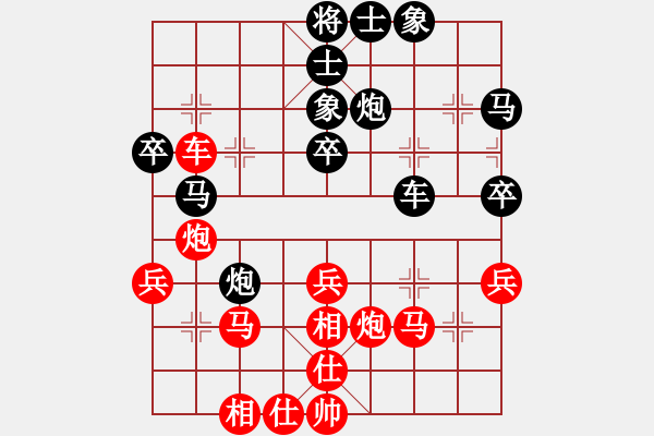 象棋棋譜圖片：真英雄(天帝)-和-逆天陸云(人王) - 步數(shù)：40 