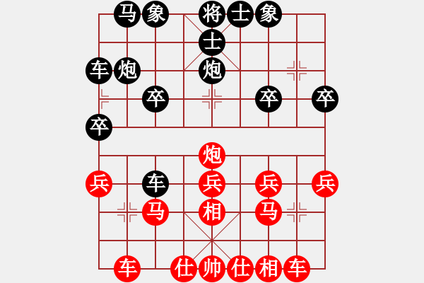 象棋棋譜圖片：姜祥華[276133282] -VS- 老大爺[767181360] - 步數(shù)：20 