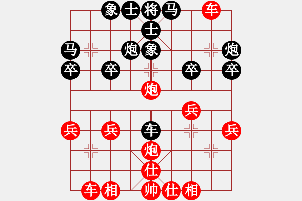 象棋棋譜圖片：TU中國象棋太守棋狂virtuaImachine2先勝HMA-AL00 - 步數(shù)：30 