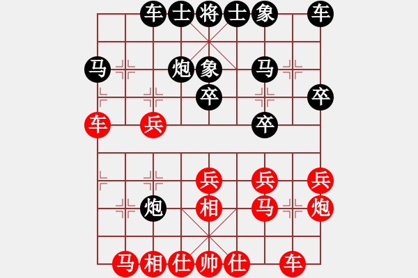 象棋棋谱图片：庄宏明 先胜 所司和晴 - 步数：20 