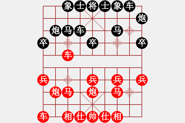 象棋棋譜圖片：悟入棋途tea[紅先負(fù)] -VS- 池中清水[黑]中炮過河車進(jìn)對屏風(fēng)馬 - 步數(shù)：20 