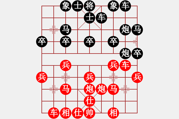 象棋棋譜圖片：c咖啡■D″[122137992] -VS- 橫才俊儒[292832991] - 步數(shù)：20 