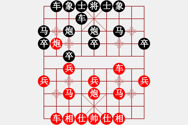 象棋棋譜圖片：重慶市 袁澤蓮 勝 北京市 鄭琪 - 步數(shù)：20 