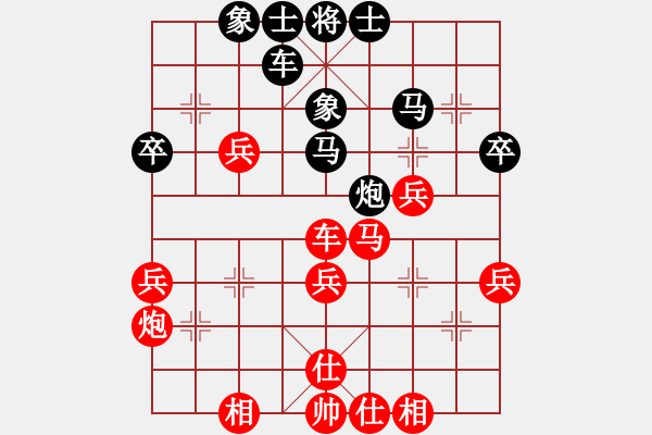 象棋棋譜圖片：極度疲憊(5段)-勝-小鹽(9級) - 步數(shù)：40 