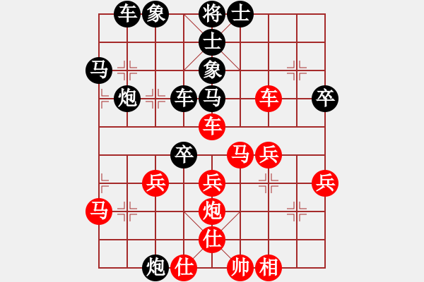 象棋棋譜圖片：常青樹[519199248] -VS- 橫才俊儒[292832991] - 步數(shù)：40 