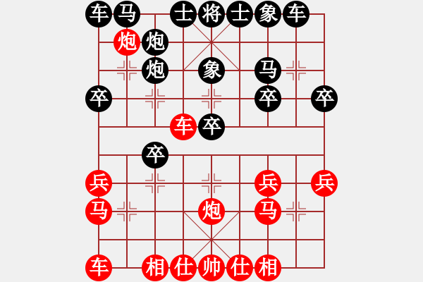 象棋棋谱图片：徐崇峰 先和 撒世洋 - 步数：20 