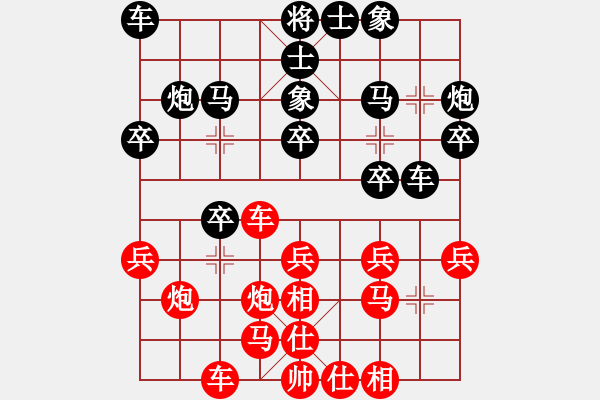 象棋棋譜圖片：許銀川 先和 張強(qiáng) - 步數(shù)：20 