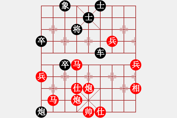 象棋棋譜圖片：帥氣(1段)-勝-拈花微笑(9級) - 步數(shù)：73 