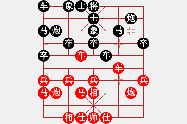 象棋棋譜圖片：周耀榮 先勝 譚啟明 - 步數(shù)：20 