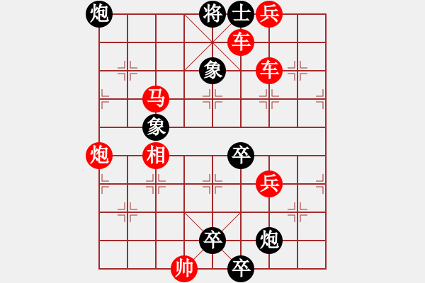 象棋棋譜圖片：雙龍戲珠 英桑(Xq13)原創(chuàng) - 步數(shù)：0 