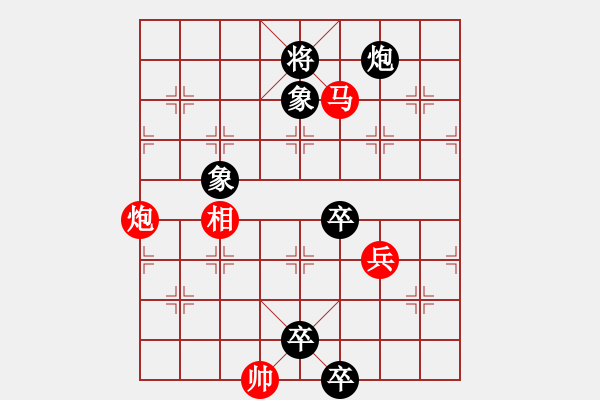 象棋棋譜圖片：雙龍戲珠 英桑(Xq13)原創(chuàng) - 步數(shù)：10 