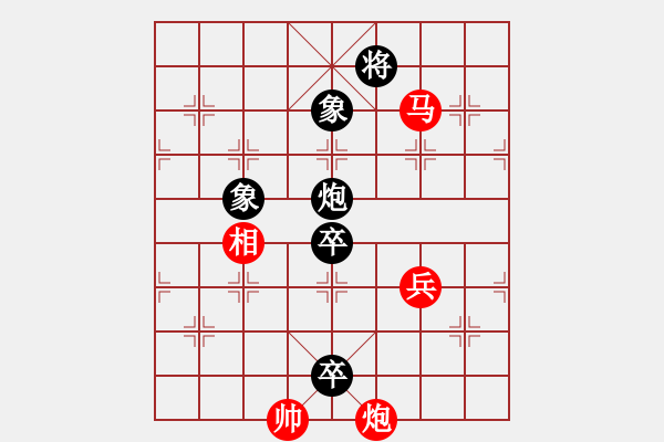 象棋棋譜圖片：雙龍戲珠 英桑(Xq13)原創(chuàng) - 步數(shù)：20 