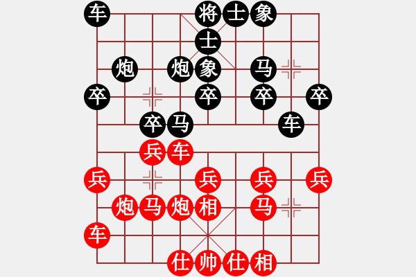 象棋棋譜圖片：ae234561[紅先負(fù)] -VS- 贏一盤(pán)實(shí)在難[黑] 順炮橫車(chē)對(duì)直車(chē) - 步數(shù)：20 