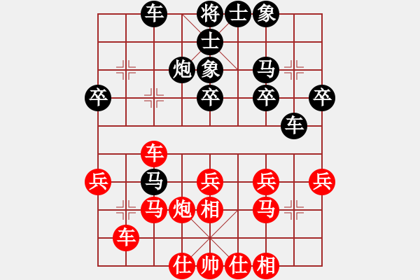 象棋棋譜圖片：ae234561[紅先負(fù)] -VS- 贏一盤(pán)實(shí)在難[黑] 順炮橫車(chē)對(duì)直車(chē) - 步數(shù)：30 