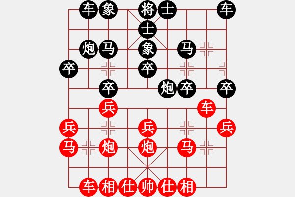 象棋棋譜圖片：金庸大俠樂購VS仙居柯漢飛(2014-1-7) - 步數(shù)：20 