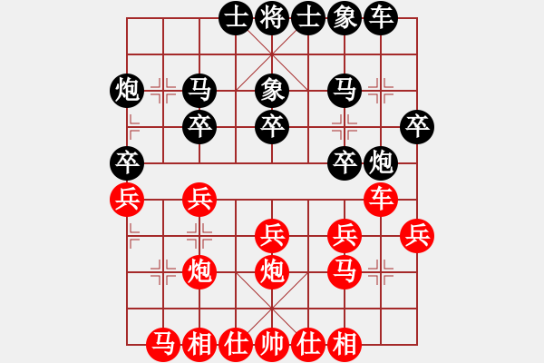 象棋棋谱图片：舒兰棋混子(天罡)-和-别亦难(天罡) - 步数：20 