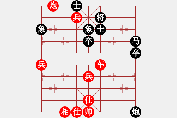 象棋棋譜圖片：紫薇花對紫微郎 勝 懂你 - 步數(shù)：80 