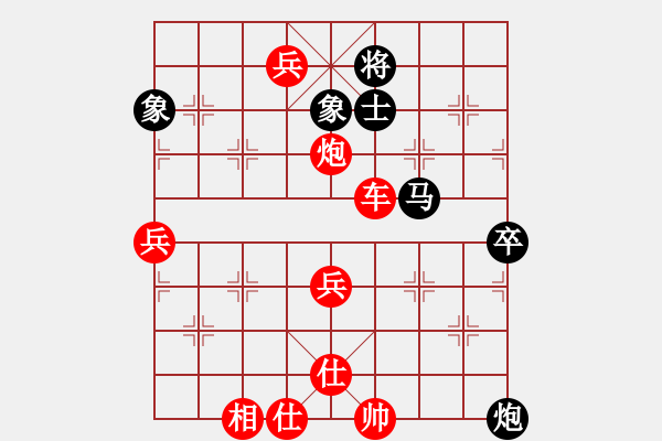 象棋棋譜圖片：紫薇花對紫微郎 勝 懂你 - 步數(shù)：90 