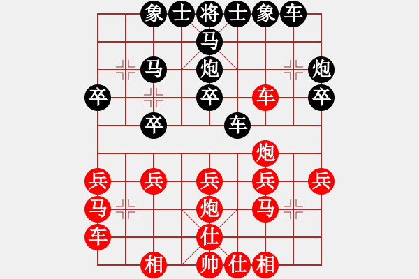 象棋棋譜圖片：無情門_拖拉機[紅] -VS- 棋＿１２３[黑] - 步數(shù)：20 