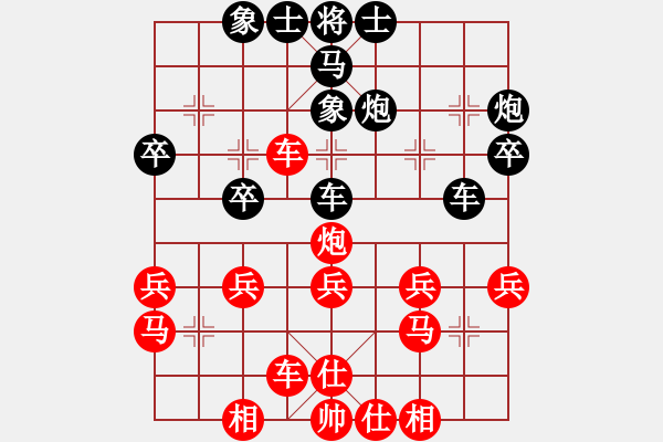 象棋棋譜圖片：無情門_拖拉機[紅] -VS- 棋＿１２３[黑] - 步數(shù)：30 