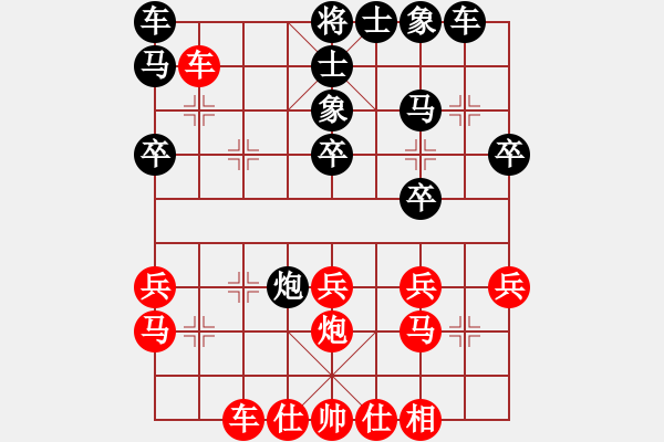 象棋棋譜圖片：第五盤先負(fù)夏天 - 步數(shù)：30 