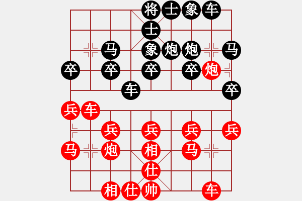 象棋棋譜圖片：江蘇 戴榮光 和 滬皖聯(lián)隊 朱永康 - 步數(shù)：20 