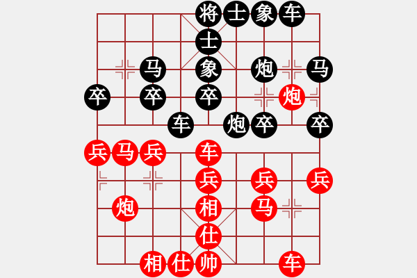 象棋棋譜圖片：江蘇 戴榮光 和 滬皖聯(lián)隊 朱永康 - 步數(shù)：30 