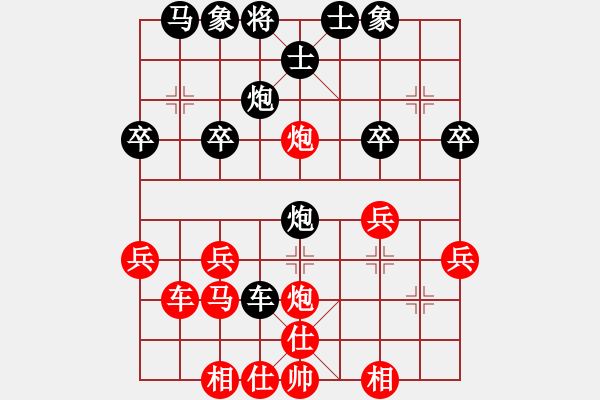 象棋棋譜圖片：蔚強(qiáng)[業(yè)9-3] 先勝 王利偉[業(yè)9-3]  - 步數(shù)：30 