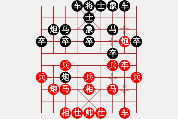 象棋棋譜圖片：閘叟(9段)-負(fù)-姐姐的架衣(9段) - 步數(shù)：20 