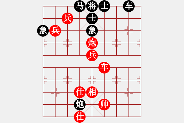 象棋棋譜圖片：楊公子(3段)-勝-眼鏡哥哥(1段) - 步數(shù)：110 