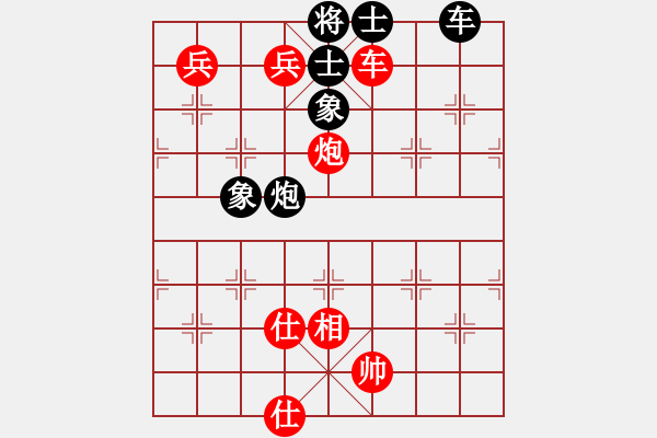 象棋棋譜圖片：楊公子(3段)-勝-眼鏡哥哥(1段) - 步數(shù)：117 