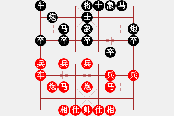 象棋棋譜圖片：楊公子(3段)-勝-眼鏡哥哥(1段) - 步數(shù)：20 